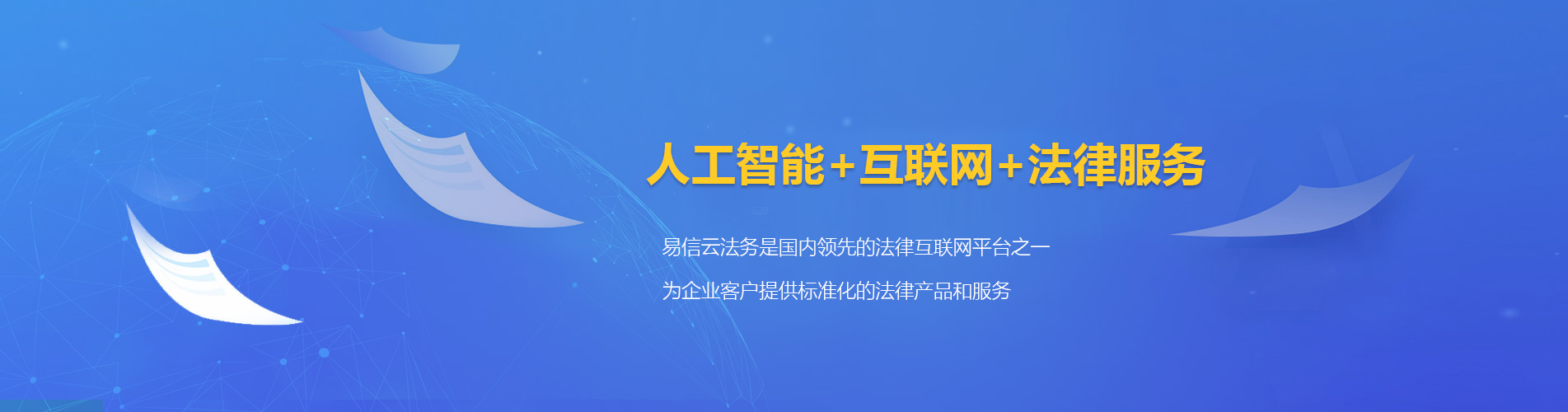 精河律师在线咨询